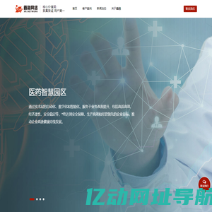 弱电智能化｜智慧园区｜数字工厂｜数据中心-上海鑫融网络官网