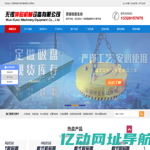 起重电磁吸盘_电磁吸盘厂家_永磁吸盘_无锡坤磁机械