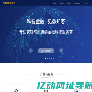 中腾信-专注获客与风控的金融科技服务商