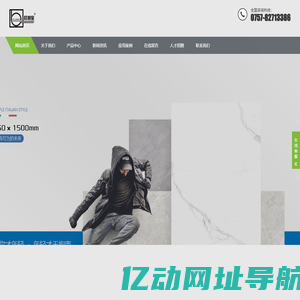 广东欧利宝陶瓷品牌网站-广东佛山欧利宝瓷砖
