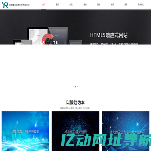 网站制作|合肥网站制作|安徽网站制作-合肥曜日信息科技有限公司