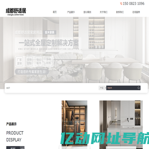 成都舒适居家居用品有限公司
