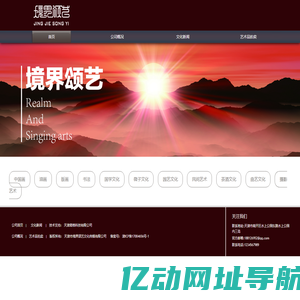 -天津市境界颂艺文化传媒有限公司