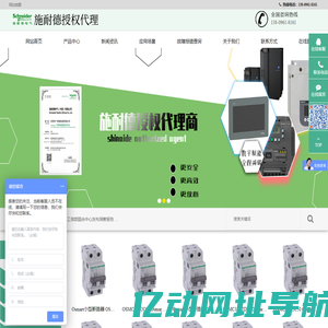 施耐德代理-施耐德电气|Schneider销售服务商-
