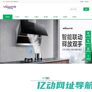 郑州万和热水器售后服务-万和热水器维修电话