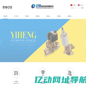 温州市亿恒自动化科技有限公司