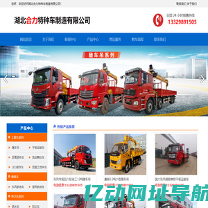 挖机平板车_随车吊_教练车