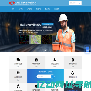 无锡测量公司-地形测绘-无锡管线探测公司-无锡华冶测绘有限公司
