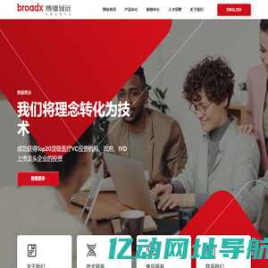 深圳市博德致远生物技术有限公司