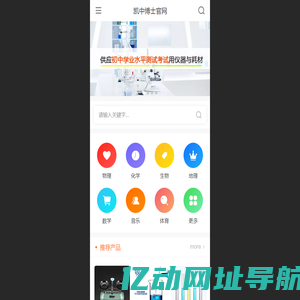 凯中博士-西安凯中教学仪器有限责任公司