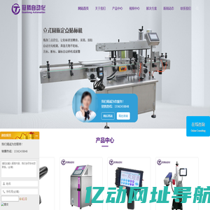 宁波冠腾自动化设备有限公司