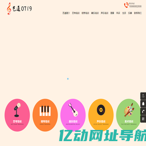 艺通0719