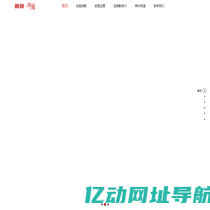 北京首创郎园文化发展有限公司