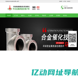 金属表面处理技术_金属表面加工新工艺-北京中科创新科技发展中心