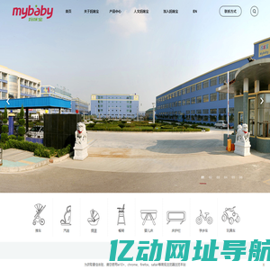 推车|汽座|提篮|餐椅|婴儿床|床护栏|平衡车|学步车|玩具车—宁波妈咪宝婴童用品制造有限公司