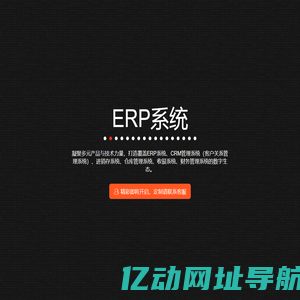 千博企业管理软件 | ERP系统、CRM管理系统（客户关系管理系统）、进销存系统、仓库管理系统、收银系统、财务管理系统