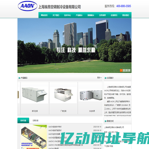 上海埃昂空调制冷设备有限公司