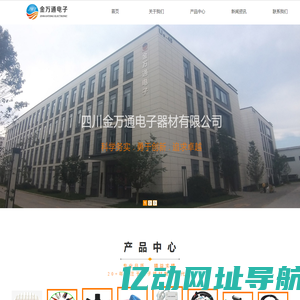 成都电子线束厂家-【金万通电子线材】:端子线材加工-电子连接线束加工-智能电器电源线束生产厂家