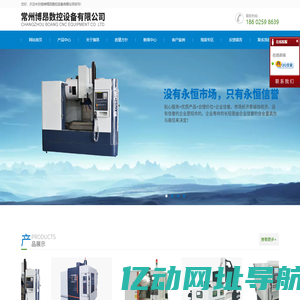 常州博昂数控设备有限公司