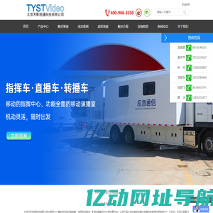 北京天影视通科技有限公司
