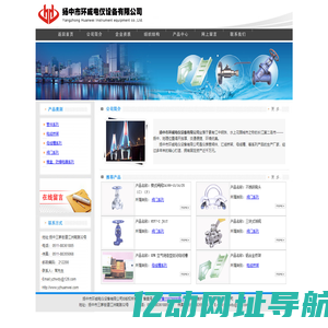扬中市环威电仪设备有限公司|桥架|母线槽|管件|阀门|扬中市环威电仪设备有限公司|桥架|母线槽|管件|阀门三阀组、五阀组