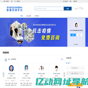 贵州联众云影像