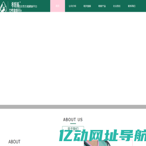 上海希姬娅生物科技有限公司
