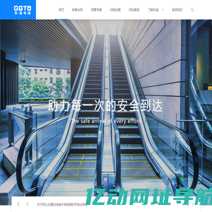 家用电梯_别墅电梯_科通宁波电梯公司