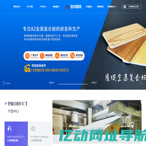 沈阳吉祥建筑装饰材料有限公司