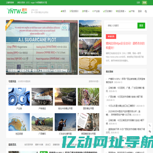 糖网 – 糖网,今日糖价,白糖报价,白糖期货,云南糖网,广西糖网,白糖现价,食糖,糖厂,白砂糖现货价格行情,甘蔗种植