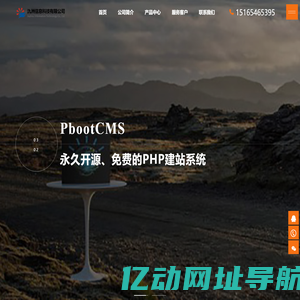 山东东营氿洲信息科技有限公司