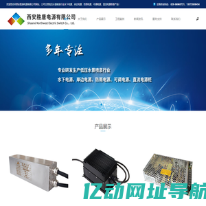 胜唐|胜唐电源|西安胜唐|西安胜唐电源有限公司_胜唐|胜唐电源|西安胜唐|西安胜唐电源有限公司