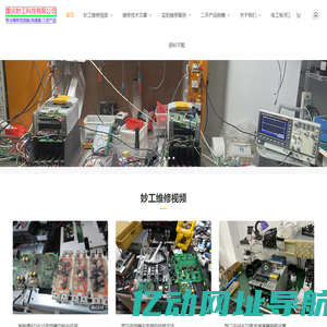 重庆变频器维修/直流调速器维修18523963297_重庆变频器维修/直流调速器维修/西门子/ABB/安川/施耐德/罗克韦尔/伟肯/三菱/东元