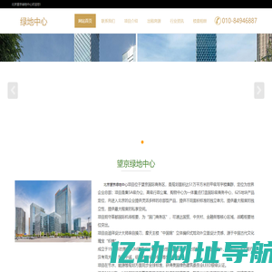 北京望京绿地中心|高端品质---欢迎您!