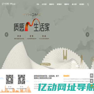 中天美好集团