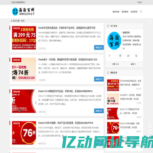 海淘百科 - 海淘优惠，海淘转运教程百科全书