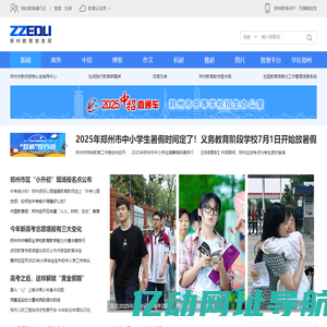 郑州教育信息网