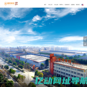 浙江德创环保科技股份有限公司