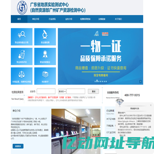 广东省珠宝玉石及贵金属检测中心-广东省地质实验测试中心(自然资源部广州矿产资源检测中心)-珠宝鉴定证书查询