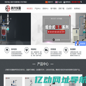 上海科兴仪器有限公司玻璃反应釜根据用途不同分为单层玻璃反应釜，双层玻璃反应釜，防爆玻璃反应釜，夹套玻璃反应釜，上海专业优秀的玻璃反应釜厂家