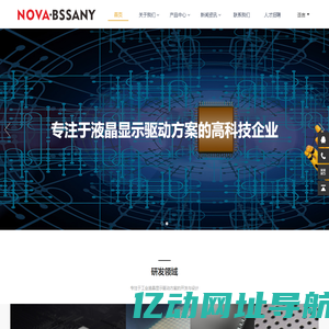 上海丙申申酉电子有限公司