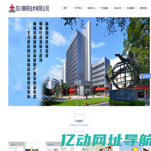 四川攀研技术有限公司
