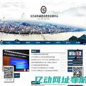 宜昌市恒诚建设教育培训中心-宜昌市恒诚建设教育培训中心