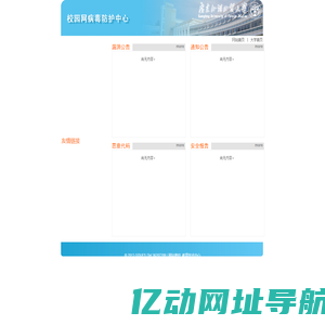 查杀病毒网站