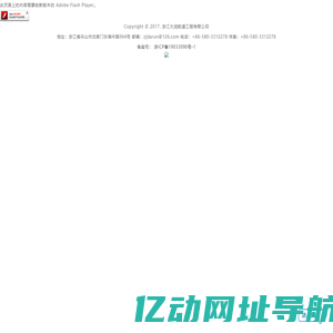 浙江大润航道工程有限公司