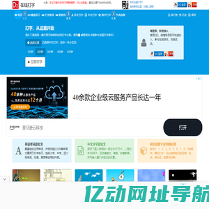 在线打字测试网 - 您身边的中文,英文,数字在线打字测试网站