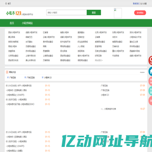 小程序导航网_小程序之家_小程序大全_小程序分享发布平台