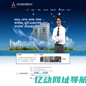 大连三戟电机电器有限公司|大连变频器|大连变频电机|大连变频柜|大连正弦变频器|大连普传变频器|大连神源变频器|大连富士变频器|大连台达变频器|86804426
