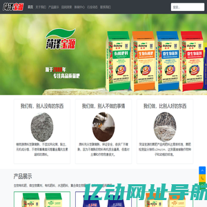 菏泽宝源|微生物菌剂|生物有机菌肥料厂家-菏泽宝源生物工程有限公司