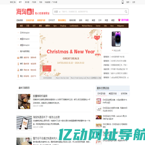 海淘族_海淘攻略_全球购(美国|德国|日本)_海淘网站推荐|优惠报播